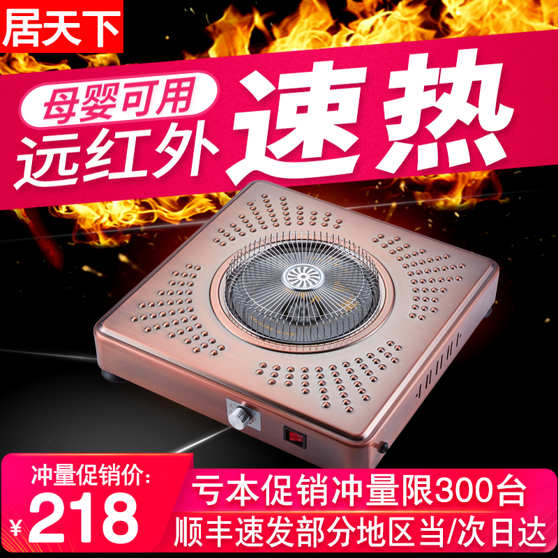 居天下多功能电火盆取暖器