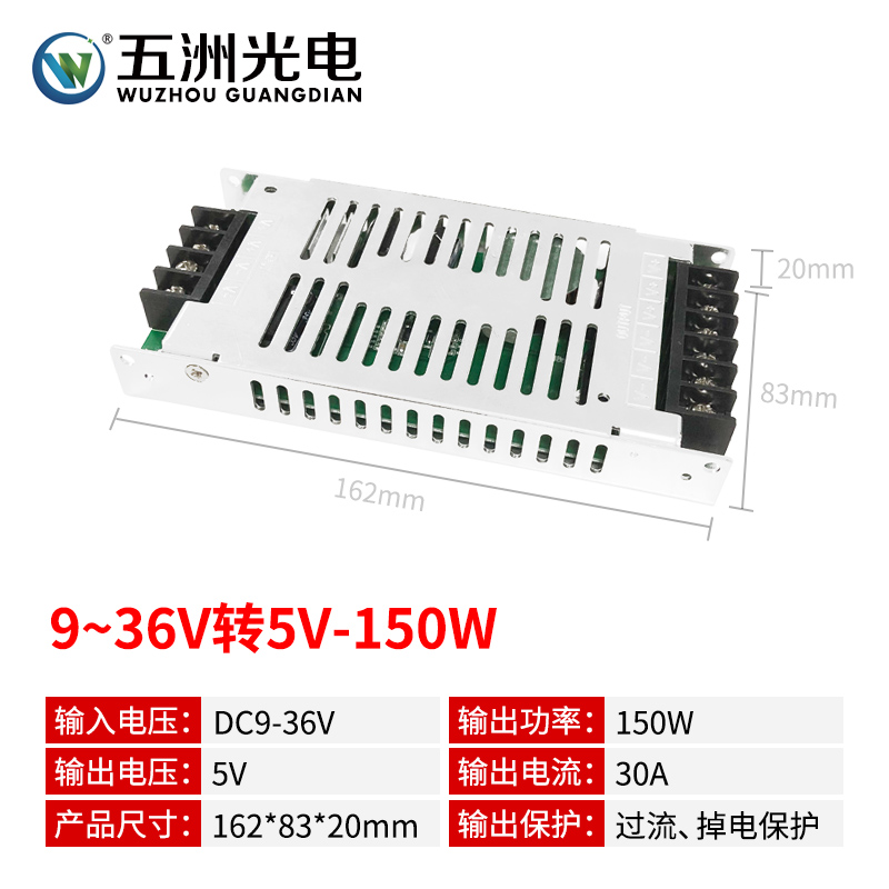 LED显示屏车载电源936V转5v10a20a30a40a显示屏开关电源变压电源