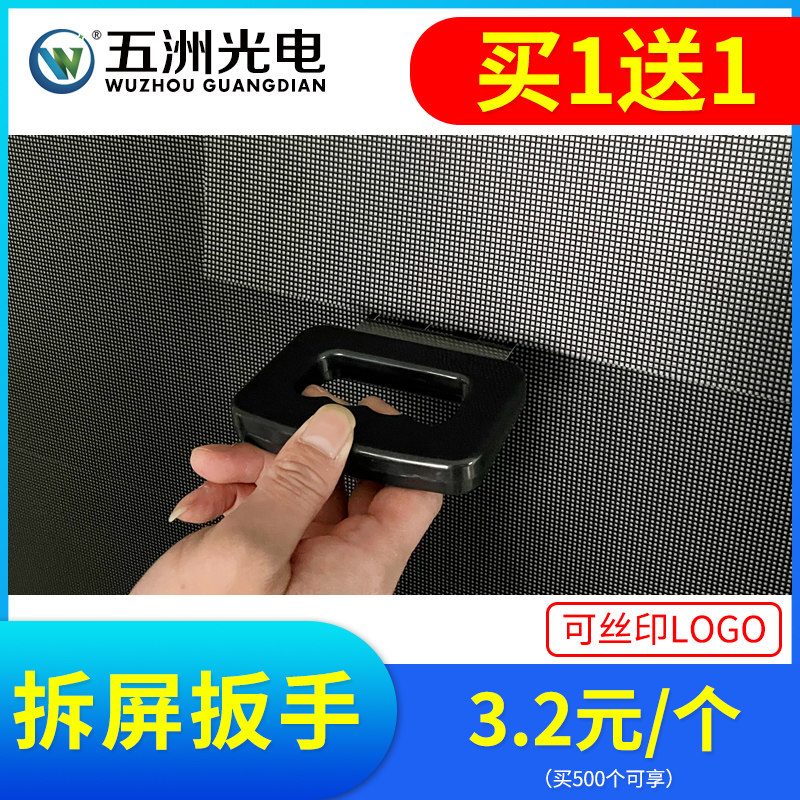 五洲光电室内全彩拆屏扳手 调整全彩屏专用扳手LED显示屏拆屏工具,五金/工具,LED显示屏,淘宝优惠券,粉丝福利购,淘宝优惠卷