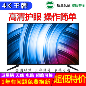 4K王牌液晶电视机21寸 24 26 28 30 32 42寸老人家用22wifi小电视