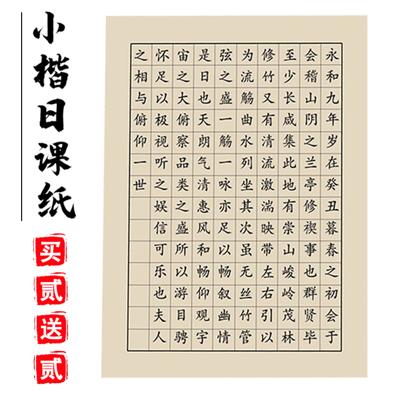 烟文斋纯竹浆手工毛边金体日课纸