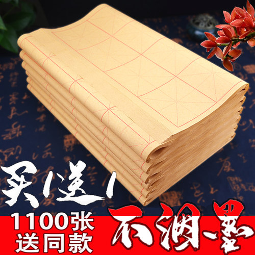 烟文斋手工机制清仓处理毛边纸