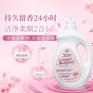生机森林樱花香氛洗衣液2KG*1桶