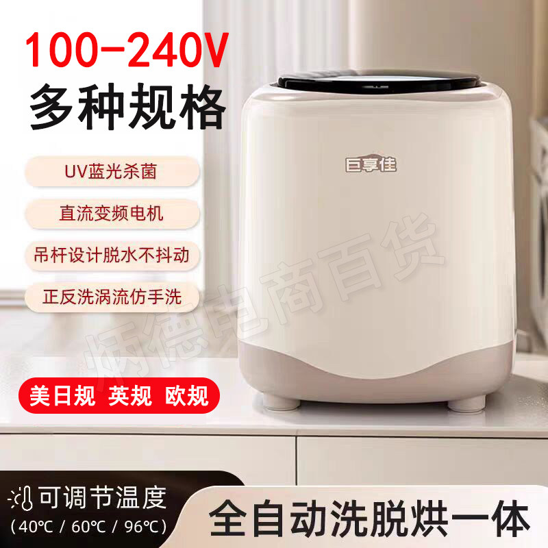 洗内衣内裤专用小型洗衣机全自动110v袜子高温清洗消毒烘干一体机