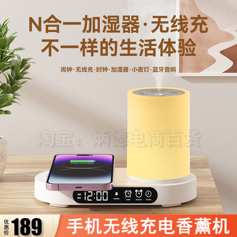 香薰机桌面无线充电卧室空气净化蓝牙时钟精油灯扩香氛喷雾加湿器