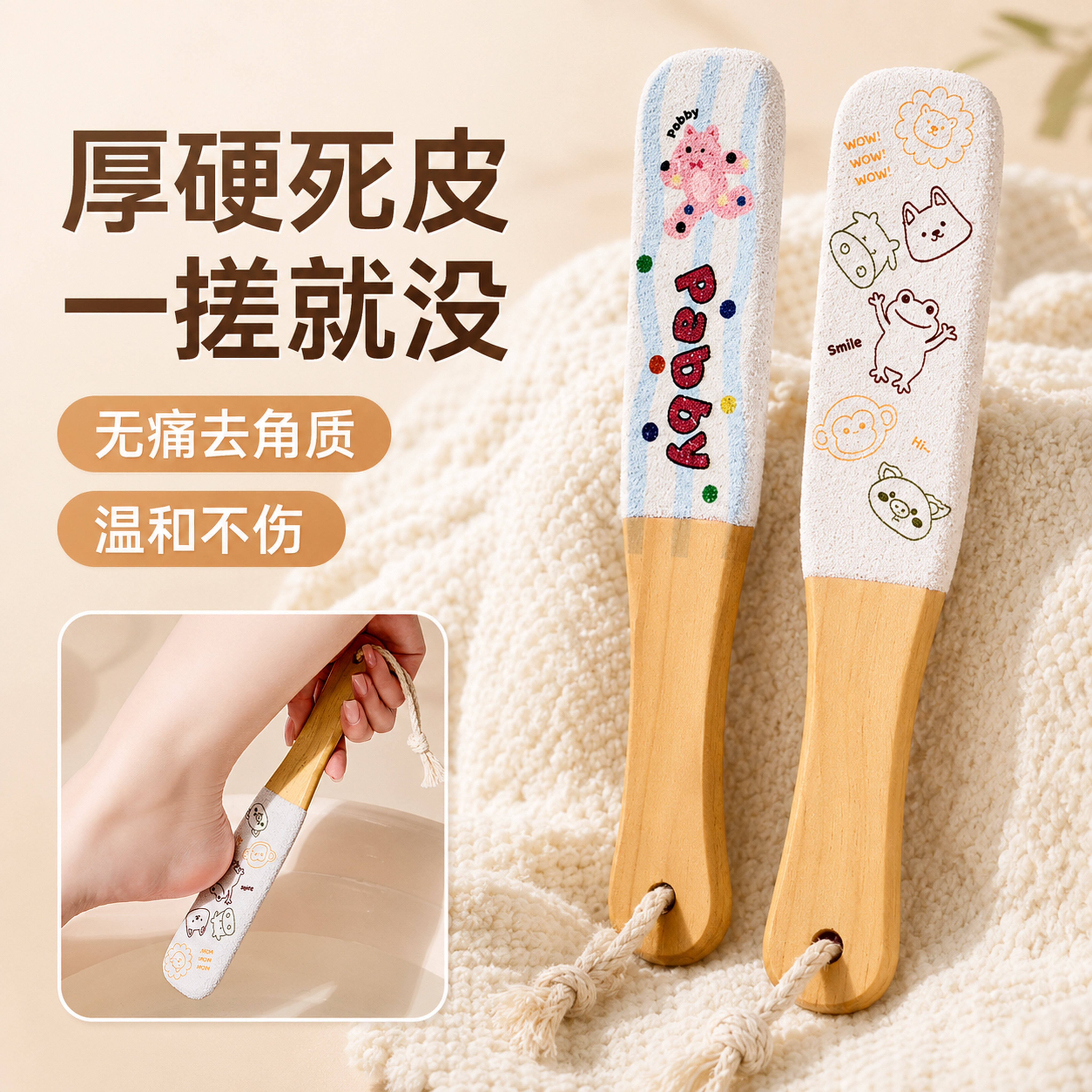 木柄白刚玉搓脚板无痛足部脚底厚硬老茧角质脚后跟磨脚去死皮神器