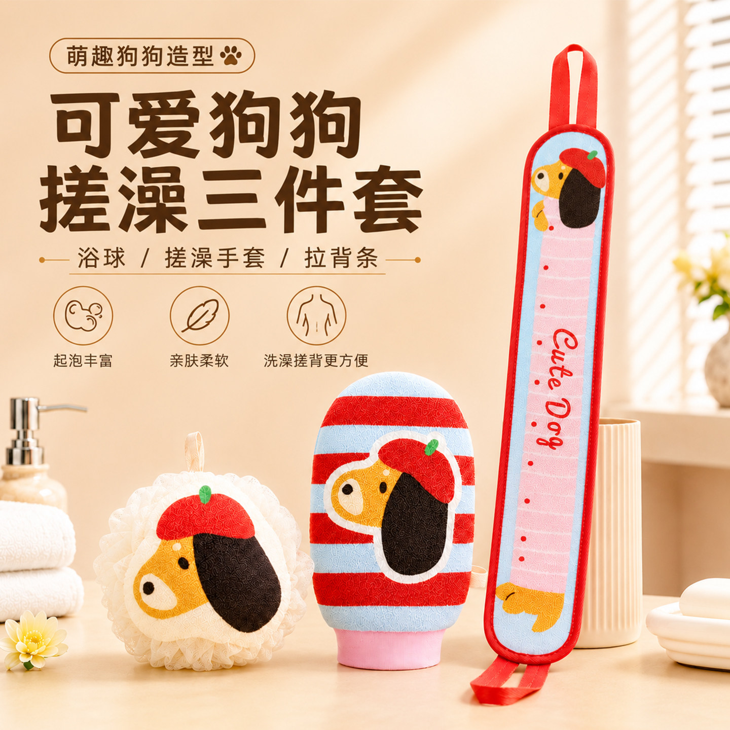 腊肠狗搓澡巾搓澡神器洗澡巾家用男女长条搓泥擦背浴花球沐浴手套
