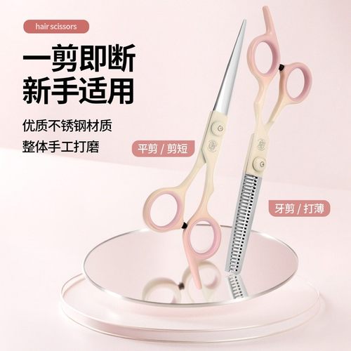 自己剪头发剪刘海打薄专用剪刀