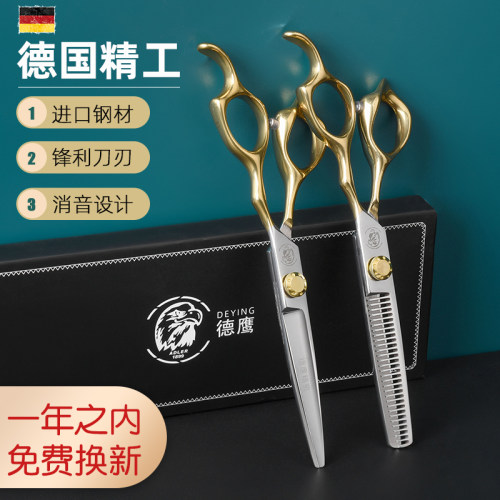 发型师理发剪刀专业德鹰
