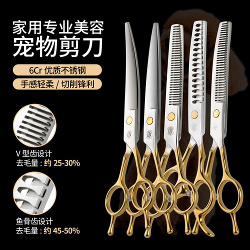 宠物美容剪刀狗狗剪毛工具套装