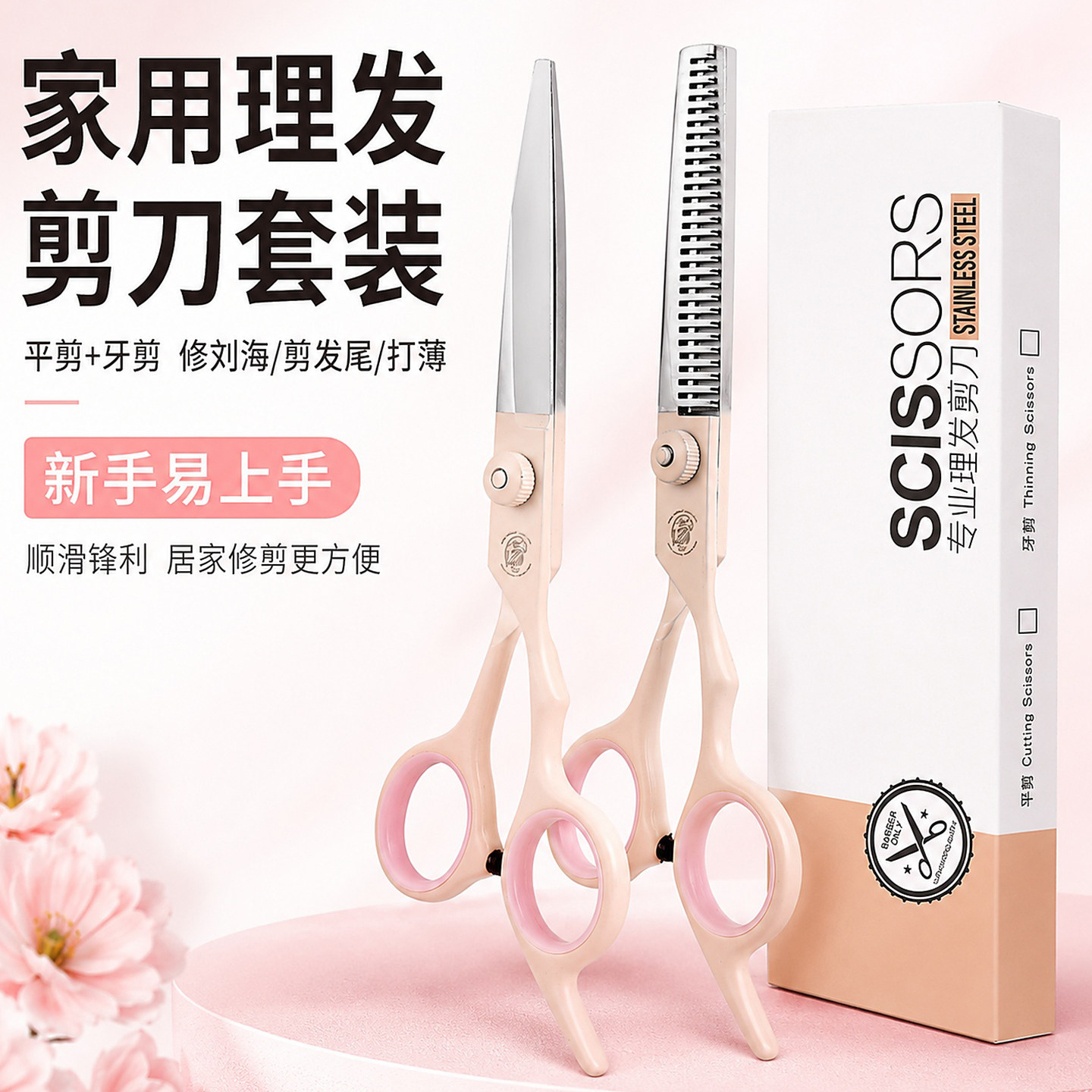 理发剪刀锋利新手易上手省力型