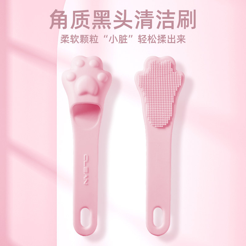 手指刷鼻子鼻翼硅胶鼻头刷清洁毛孔洗脸软毛洁面刷柔软猫爪硅胶刷