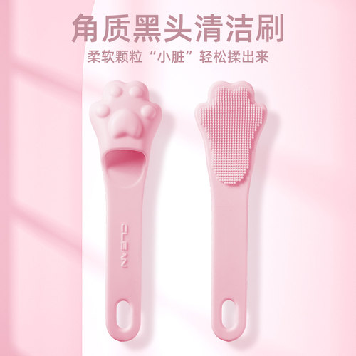 手指刷鼻子鼻翼硅胶鼻头刷清洁毛孔洗脸软毛洁面刷柔软猫爪硅胶刷