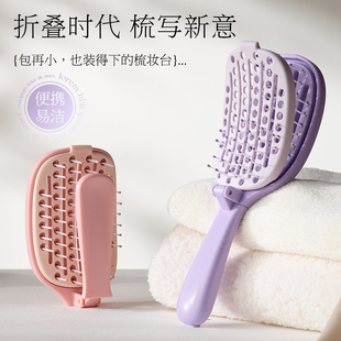 折叠排骨按摩梳便携易洁女士卷发长发专用高颅顶神器蓬松造型梳子