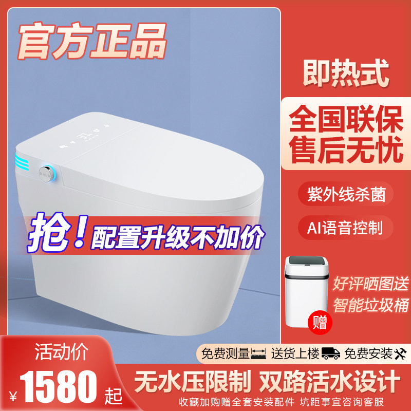 【官方正品】智能马桶一体式全自一体智能坐便器