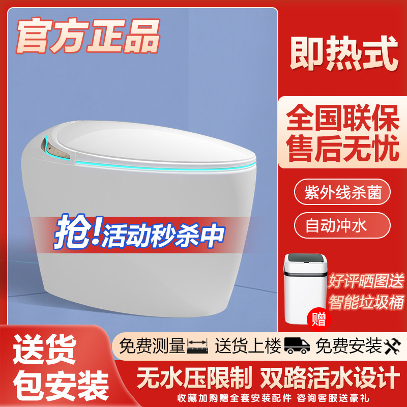 鹅蛋型智能马桶一体式全自动感应翻盖无水压限制带水箱电动坐便器