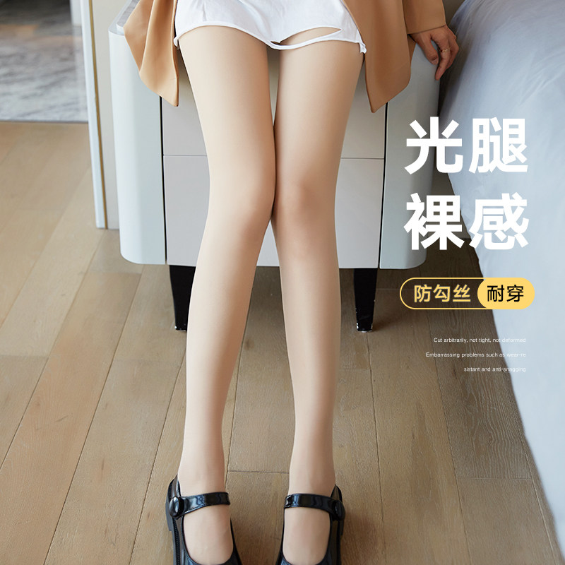 如姝丝袜女春秋款防勾丝光腿神器塑形美腿超薄菠萝连裤袜网红夏季