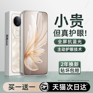 西泊来适用vivox200promini钢化膜vivoS20护眼手机膜Y300i新款 x100x200s全屏s20s19s18s16s15s10s9s7贴膜Y200