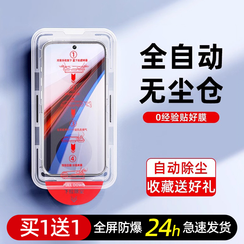 【新秒贴膜】适用iqoo系列钢化膜