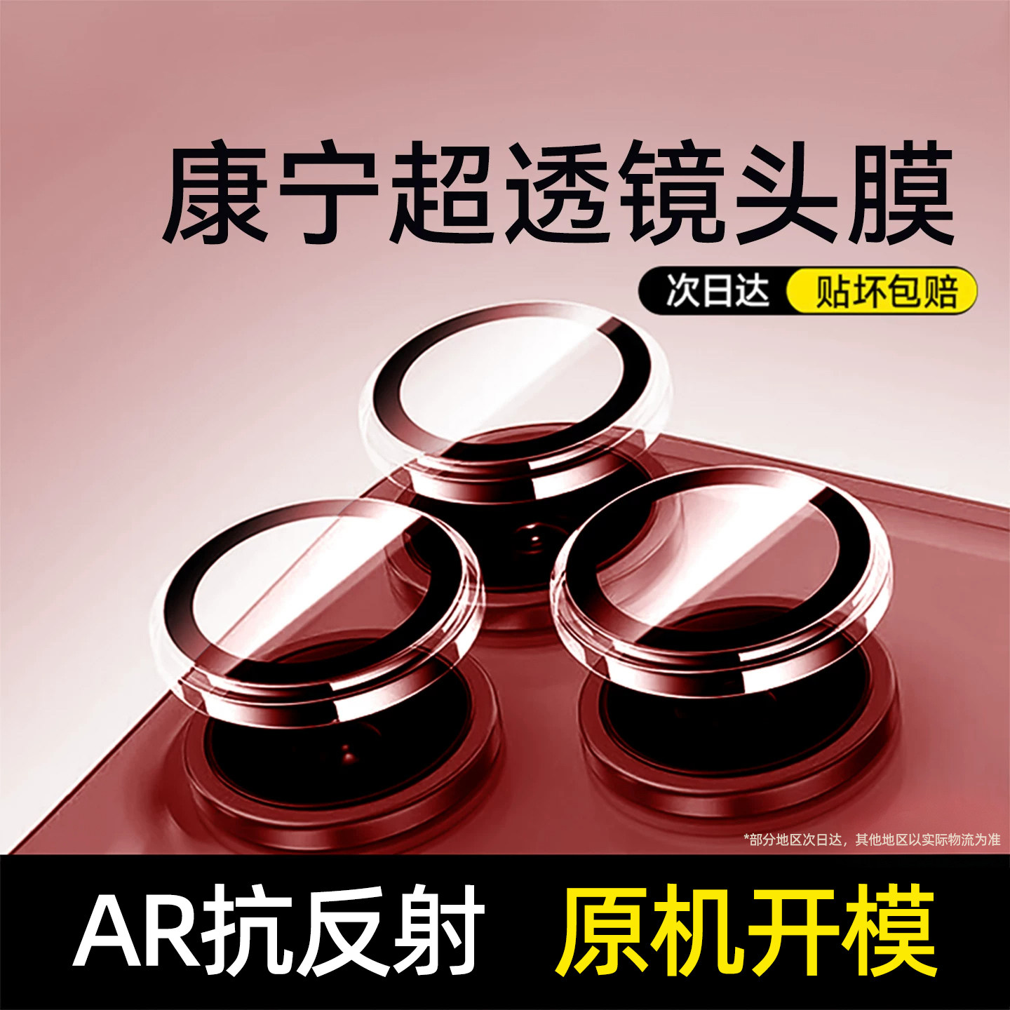 西泊来适用苹果18promax镜头膜iphoneDuo手机镜头贴17/16防摔15air13pro新款14plus后置摄
