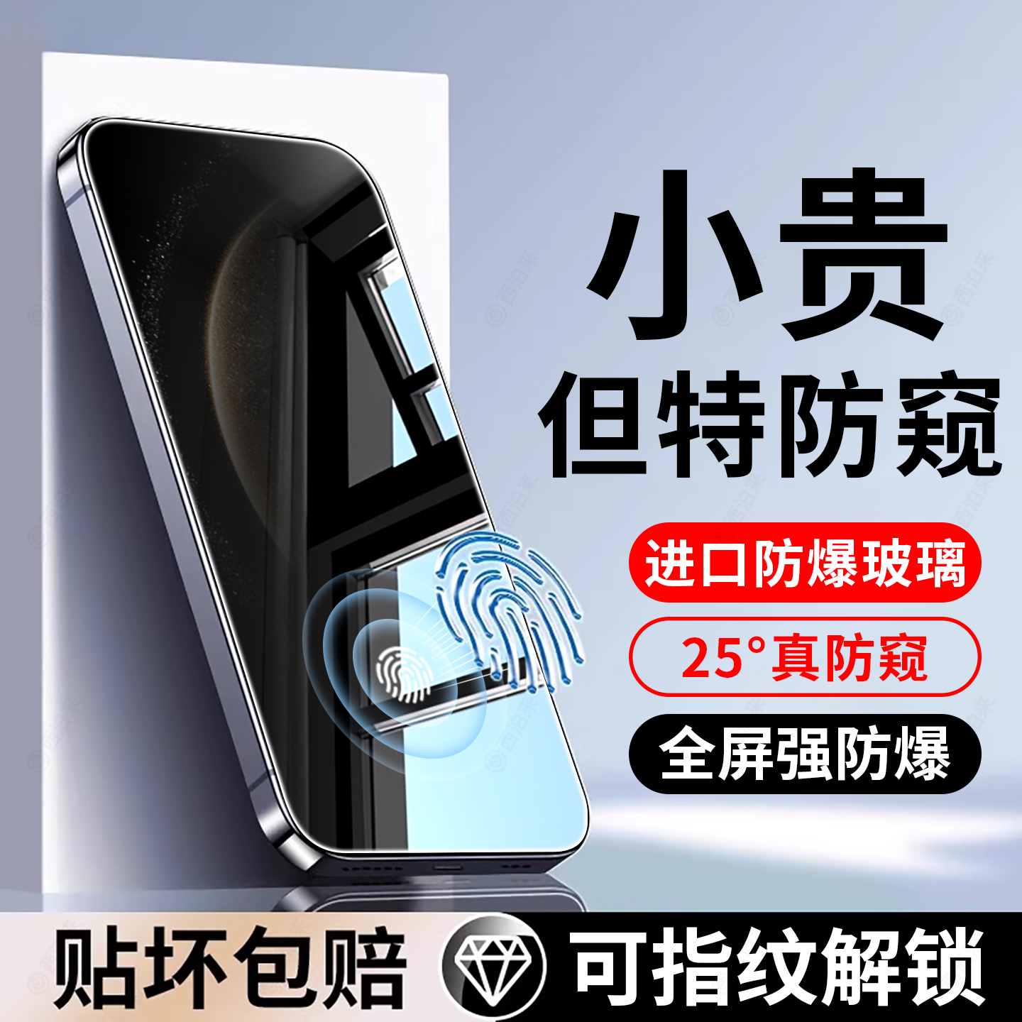 适用华为mate80pro钢化膜mate70防窥膜Nova14/13promax手机膜meta60全屏11/12防偷窥Pura80p80p70p30p40p50E