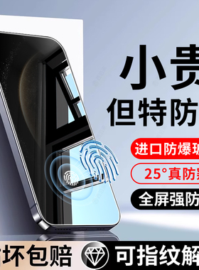 西泊来适用华为mate80pro钢化膜mate70防窥膜Nova14手机膜13promax60全屏11/12防偷窥Pura80p80p70p30p40p50E