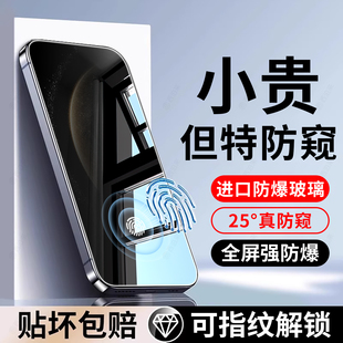 西泊来适用华为mate80pro钢化膜mate70防窥膜Nova14手机膜13promax60全屏11 12防偷窥Pura80p80p70p30p40p50E