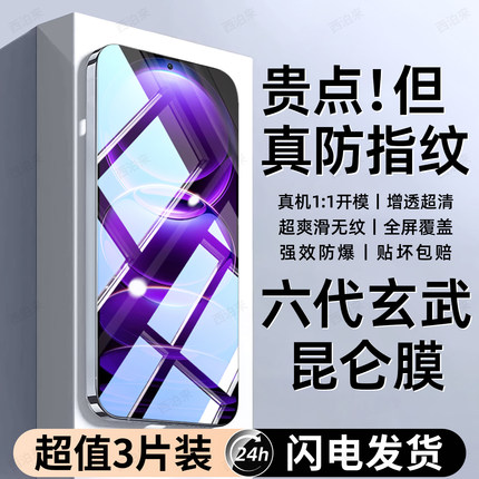 西泊来适用红米Note12pro+潮流版钢化膜Note12R手机膜Tpro探索版turbo5G新款全屏覆盖防窥护眼防摔抗蓝光贴膜
