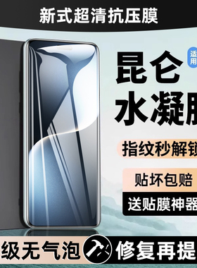 西泊来适用荣耀magic7pro钢化膜win500华为winrt400Power300水凝200手机膜100新款90gt80x60x30x50x40x70i6/5