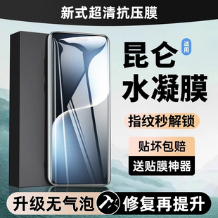 西泊来适用荣耀magic7pro钢化膜win500华为winrt400Power300水凝200手机膜100新款 90gt80x60x30x50x40x70i6