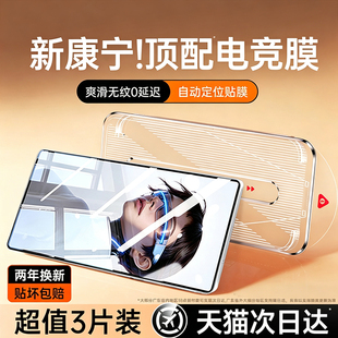 【新康宁无尘仓】西泊来适用红魔11pro钢化膜9pro手机膜10spro新款8spro+努比亚z80/70ultra全屏z60u防爆z50u