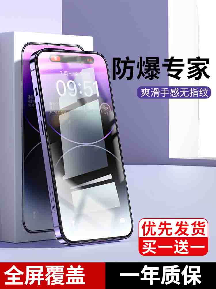 适用苹果14/13钢化膜iPhone12promax全屏15覆盖11Plus防偷窥iphonex防指纹XS防摔x手机xsmax保护8p贴膜XR7/6s 3C数码配件 手机贴膜 原图主图