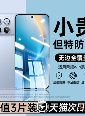 西泊来适用荣耀WIN钢化膜winRT华为500/400/300手机膜magic8/7新款x70i全屏90GT80pro直屏x50se贴膜x40x30x60