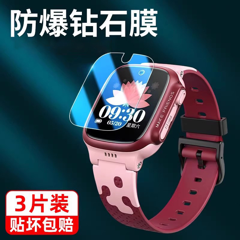 西泊来适用小天才手表膜Z6pro钢化膜z10儿童电话z9保护D3新款d2z8a少年版Z7a全屏Z5z6a贴膜q2a防摔z7s护眼q1a