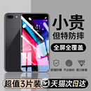 西泊来适用苹果8plus钢化膜iphone7手机膜新款 6s膜6splus全屏全覆盖全包边ip六6p七8p屏幕7p玻璃sp保护i8贴膜