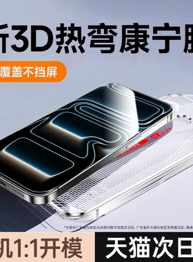 西泊来适用苹果17Pro钢化膜iPhone17promax手机膜iPhone16Pro15/14plus贴膜13por新款12p防窥XR全屏11pm防摔x