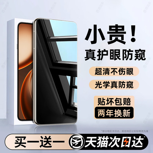 西泊来适用oppofindx9ulra手机膜OPPO Findx9spro防窥膜x8s钢化x7新款x6水凝x5全屏x3x2蓝光x9s保护贴膜x8s+