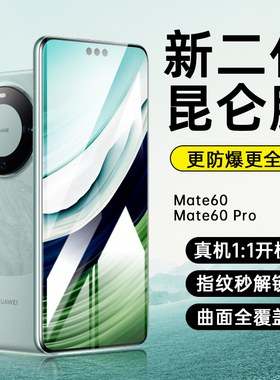 西泊来适用华为mate60pro手机膜pura70ultra钢化水凝30rs保时捷mate50e防窥20+全屏p50p40p30全包p60art曲面