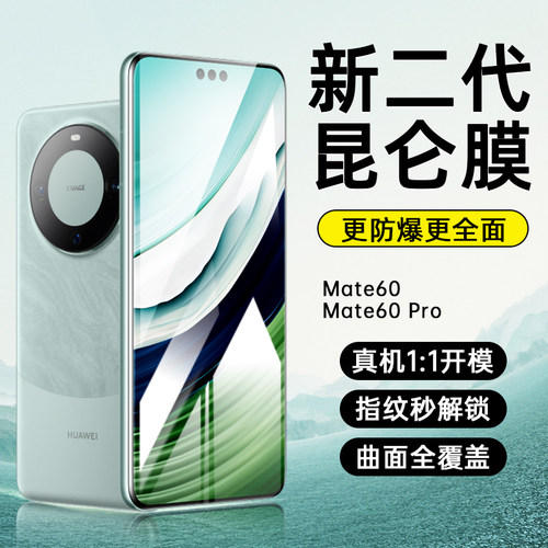 西泊来适用华为mate60pro手机膜pura70ultra钢化水凝30rs保时捷mate50e防窥20+全屏p50p40p30全包p60art曲面