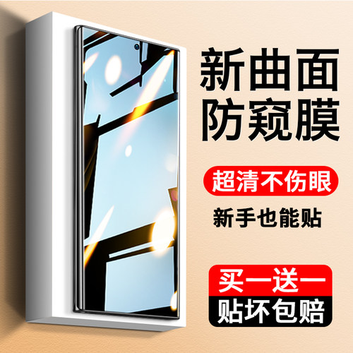 西泊来适用三星系列手机膜防爆