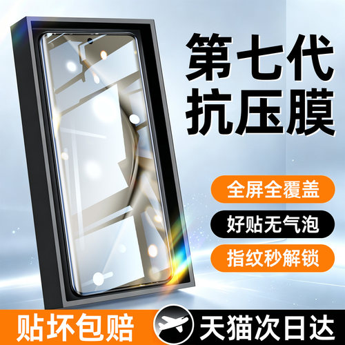 西泊来适用华为pura70pro手机膜mate80promax钢化膜新款pura90p80全屏覆盖mate60p70屏幕防窥p60p50p40保护贴