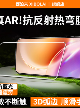 AR抗反射增透】西泊来适用vivox300pro钢化膜vivo x200promini新款x100s全屏覆盖x70防爆x60t超清屏保护x50贴