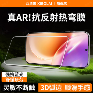 AR抗反射增透】西泊来适用vivox300pro钢化膜vivo x200promini新款x100s全屏覆盖x70防爆x60t超清屏保护x50贴