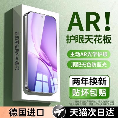 西泊来适用vivoy600pro钢化膜vivo y500手机膜y300i31y200GT33y100y93s35y78y77y76y75y74y70y55y73t53y52y50