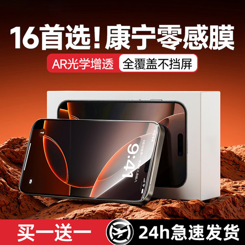 AR零感膜】西泊来适用苹果17钢化膜iphone16promax手机膜15保护14pro新款13超清pm防摔x贴膜ip12air屏幕11xr