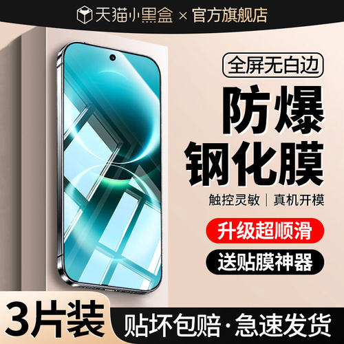 西泊来适用畅享90ProMax钢化膜