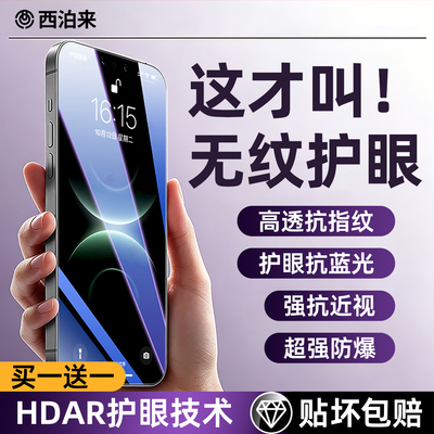 HDAR护眼]西泊来适用华为mate80/60钢化膜pura90pro手机膜16nova15ultra14/13e12活力版11se7p80p70p50p40p30
