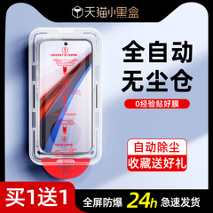 适用iqoo12钢化膜iqoo10手机vivoiqooneo9/8/7/6pro无尘仓noe3se贴膜neo5s竞速版iqooz1全屏vivo防窥iqoou3x