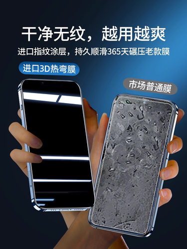 Xibolai applies Apple 15plus tempered film iphone13promax mobile phone film 17air film 14pm new 12pro full-screen ip16e drop resistance i11xr anti-peep xsMax screen x