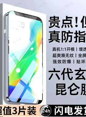 西泊来适用oppoR11splus手机膜R11钢化膜新款专用oppo R11s防窥膜屏保r11plus全屏覆盖防摔爆抗蓝光保护贴膜